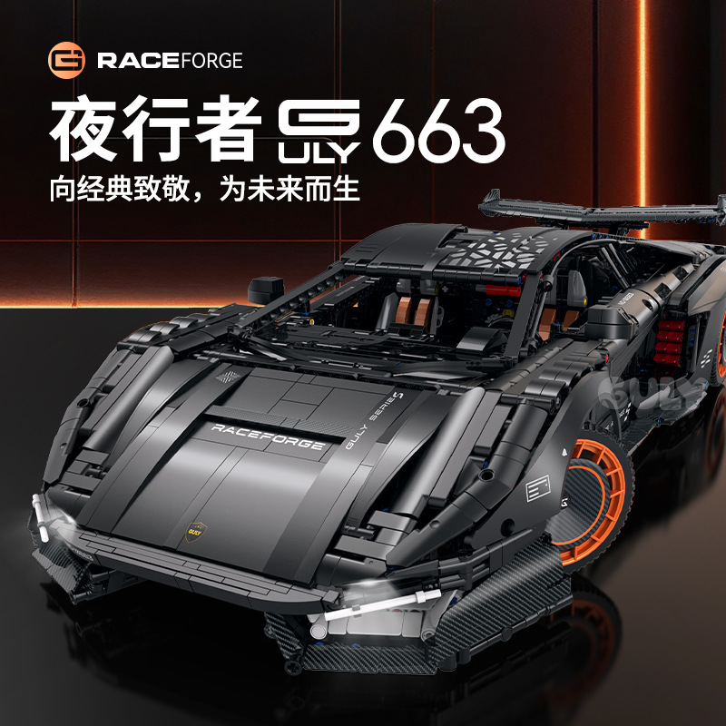 IN STOCK GULY 10663 MOC Techni - Rc Hobby Toucan recension och pris