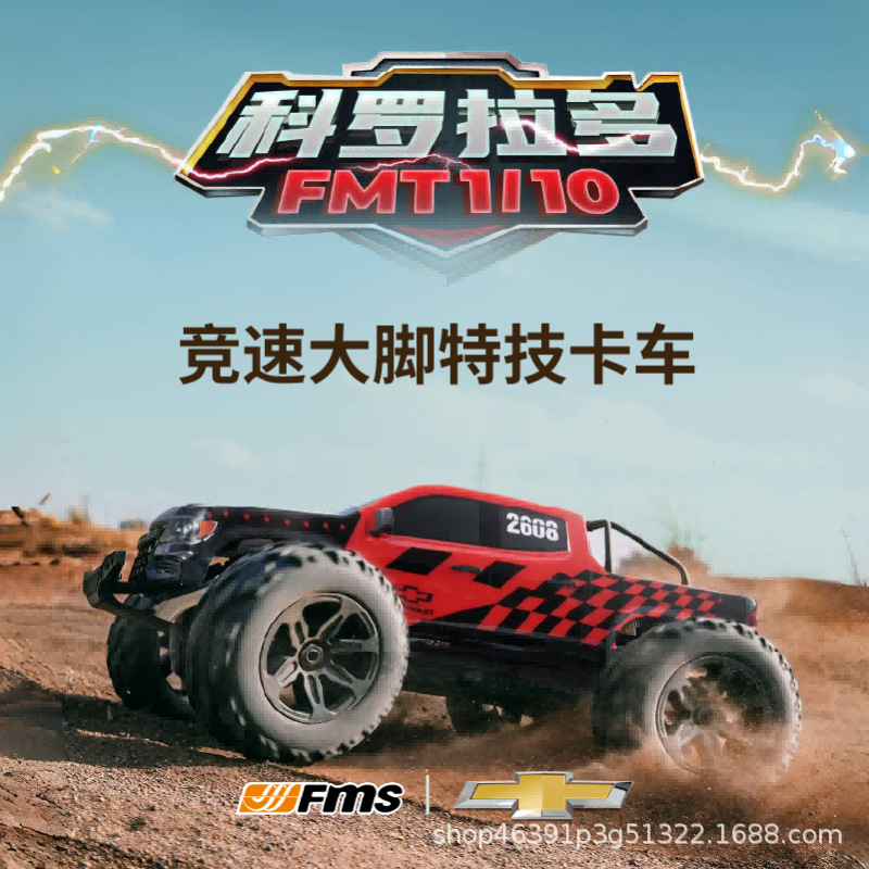 FMS 1/10 Colorado Brushless RC - Rc Hobby Grade Monster Truck recension och pris